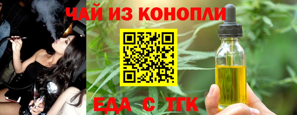 Печенье с ТГК конопля  Вход с VPN  Киржач 