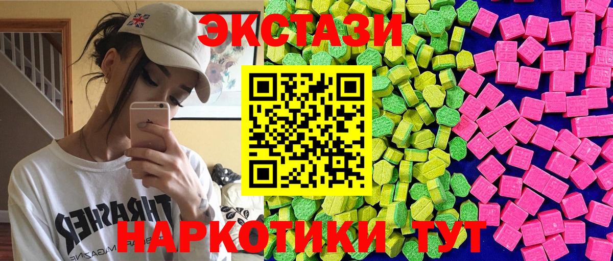 Экстази  ЭКСТАЗИ Cube  Вход с VPN  Киржач 