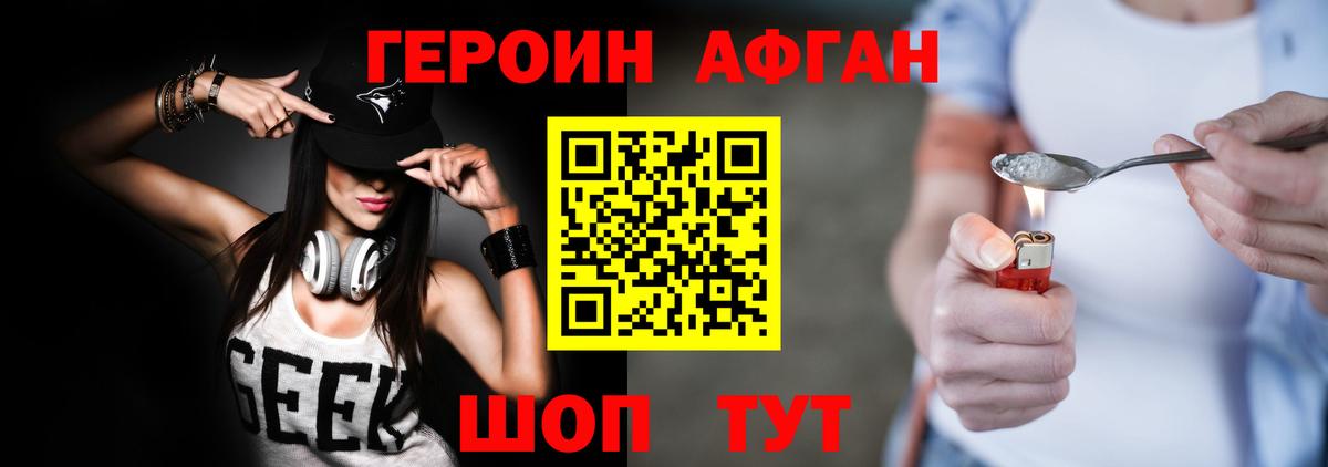 ГЕРОИН  Героин хмурый  Вход с VPN  Киржач 