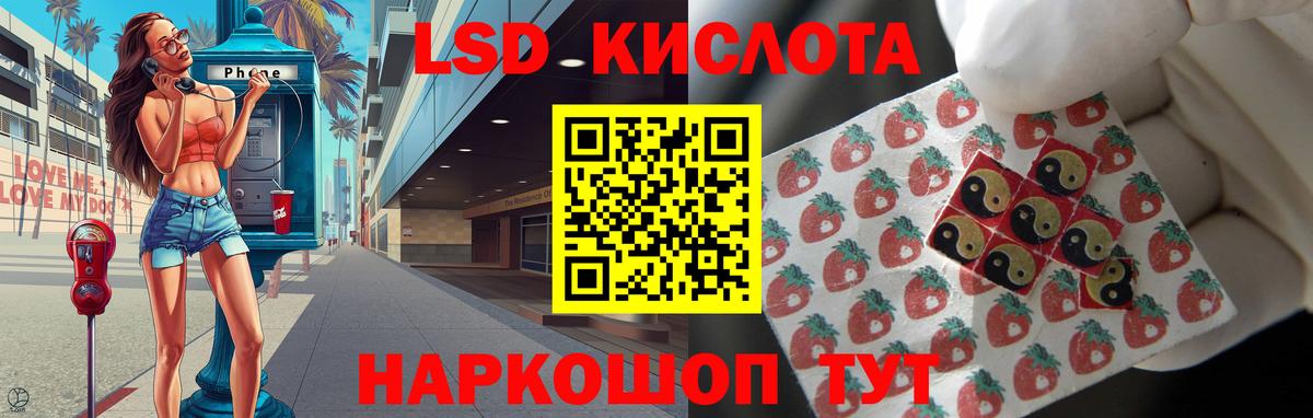 LSD-25 экстази кислота Киржач