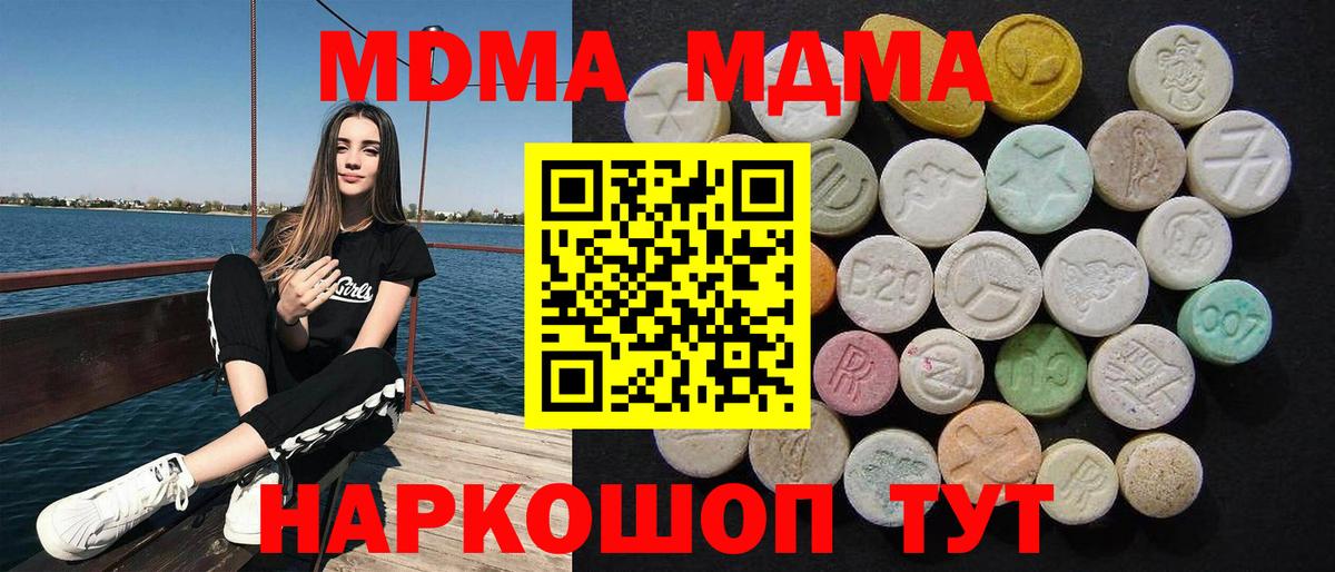 Киржач  МДМА  Вход с VPN  МДМА Molly 