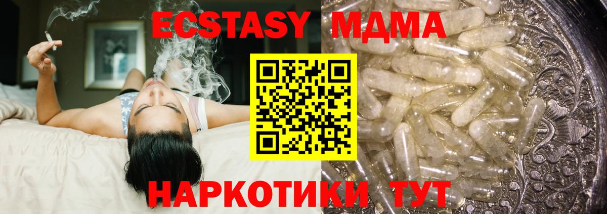 MDMA Molly Киржач