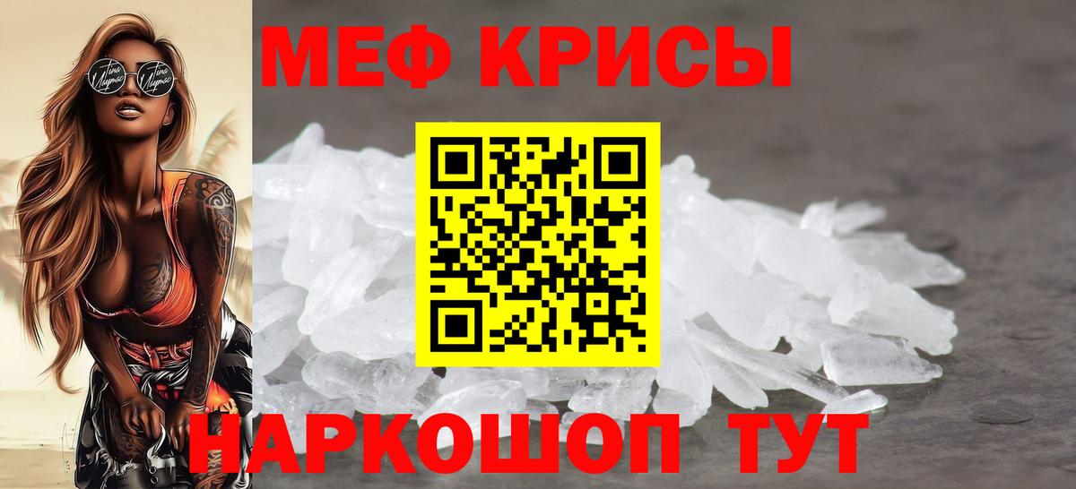 сколько стоит  Мефедрон 4 MMC  МЯУ-МЯУ мука  МЕФ  Киржач  Вход с VPN  Меф 