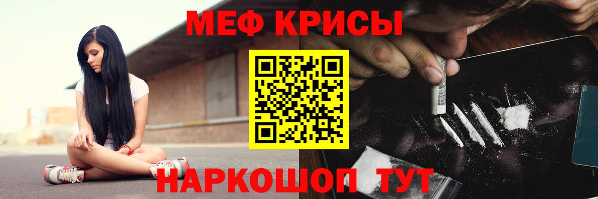 Меф  Киржач