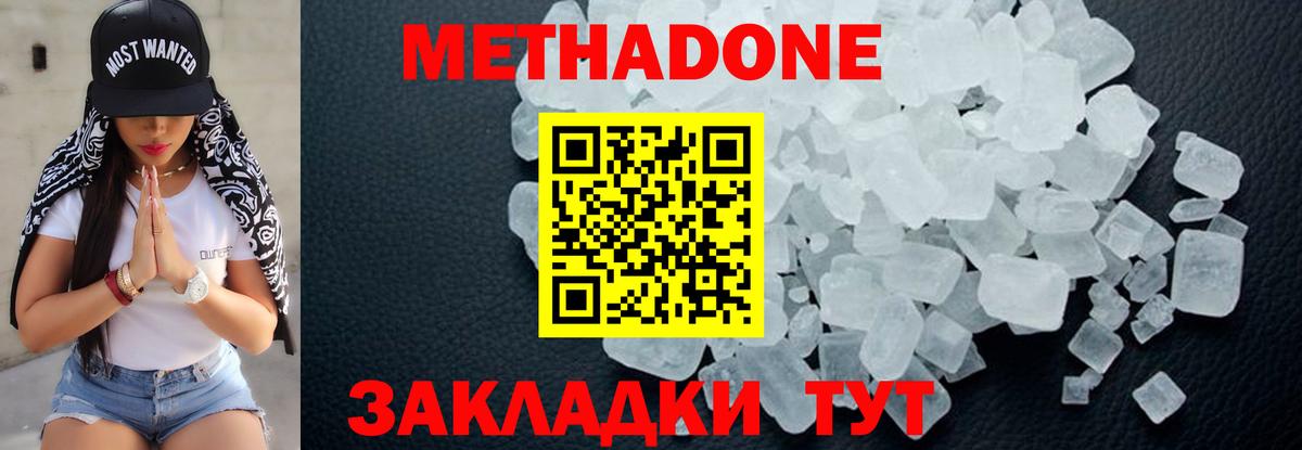 МЕТАДОН VHQ  Вход с VPN  МЕТАДОН мёд  MEGA как зайти  Киржач 
