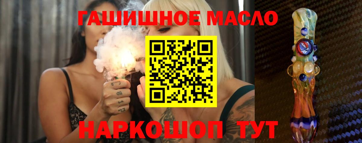 Дистиллят ТГК THC oil Киржач