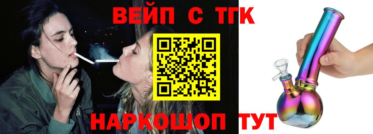 Дистиллят ТГК THC oil  Вход с VPN  Киржач 